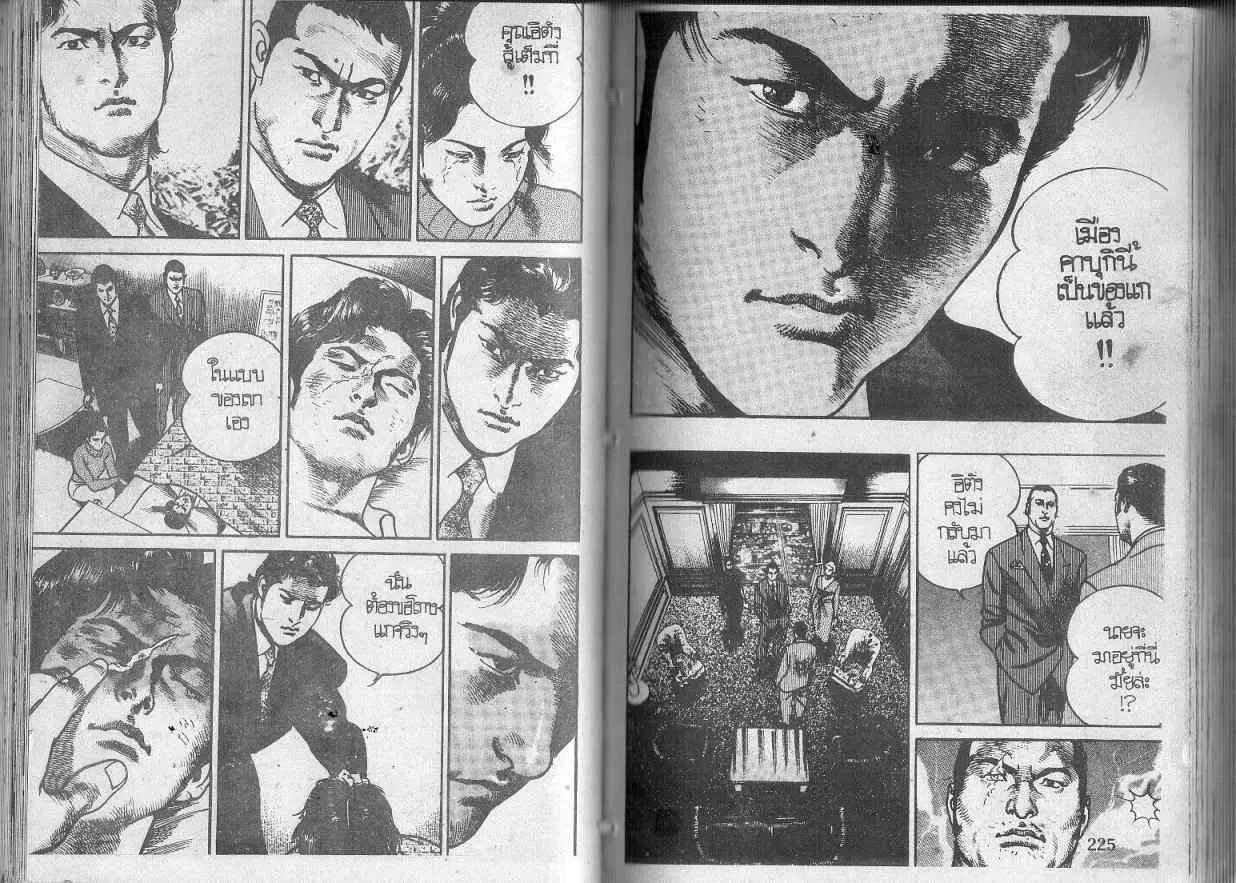 Heat ตอนที่ 111 — page 9 of 13