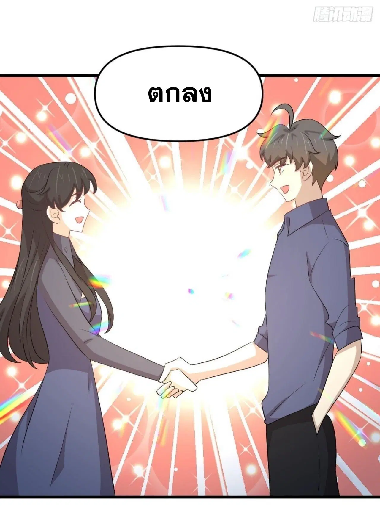 Immortal Swordsman in the Reverse World ตอนที่ 321 — page 24 of 44