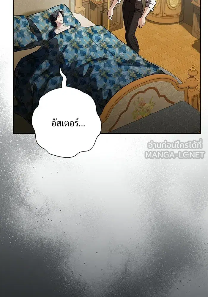 To My Husband’s Mistress ตอนที่ 99 — page 39 of 121
