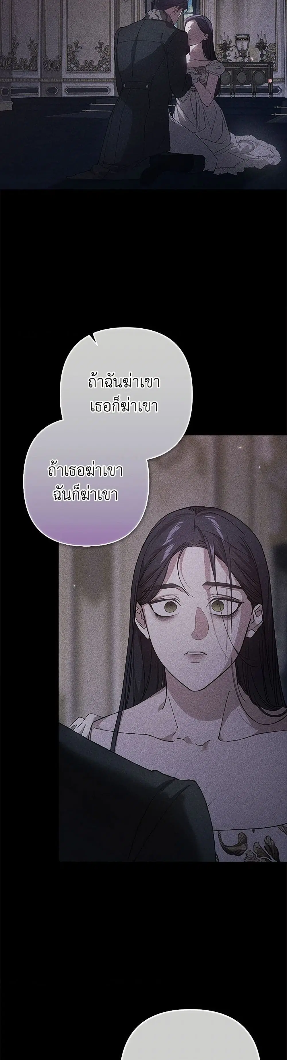 The Broken Ring – This Marriage Will Fail Anyway ตอนที่ 82 — page 31 of 43