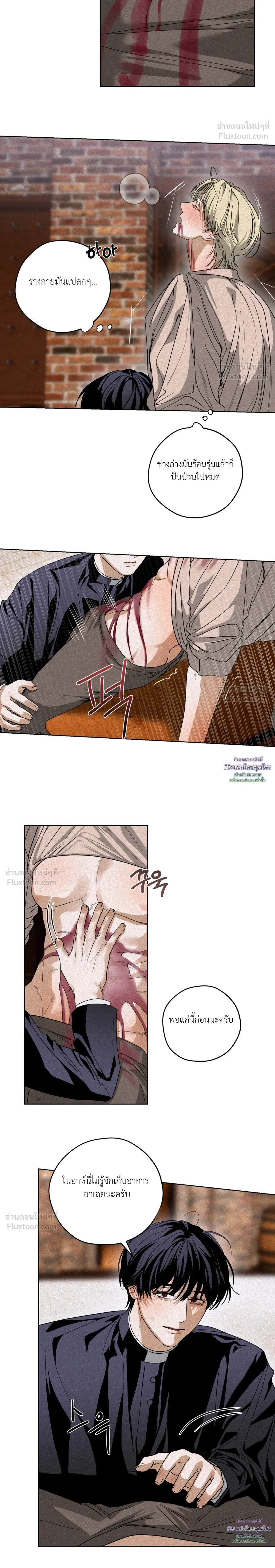 Cellar – ห้องใต้ดิน ตอนที่ 3 — page 12 of 21