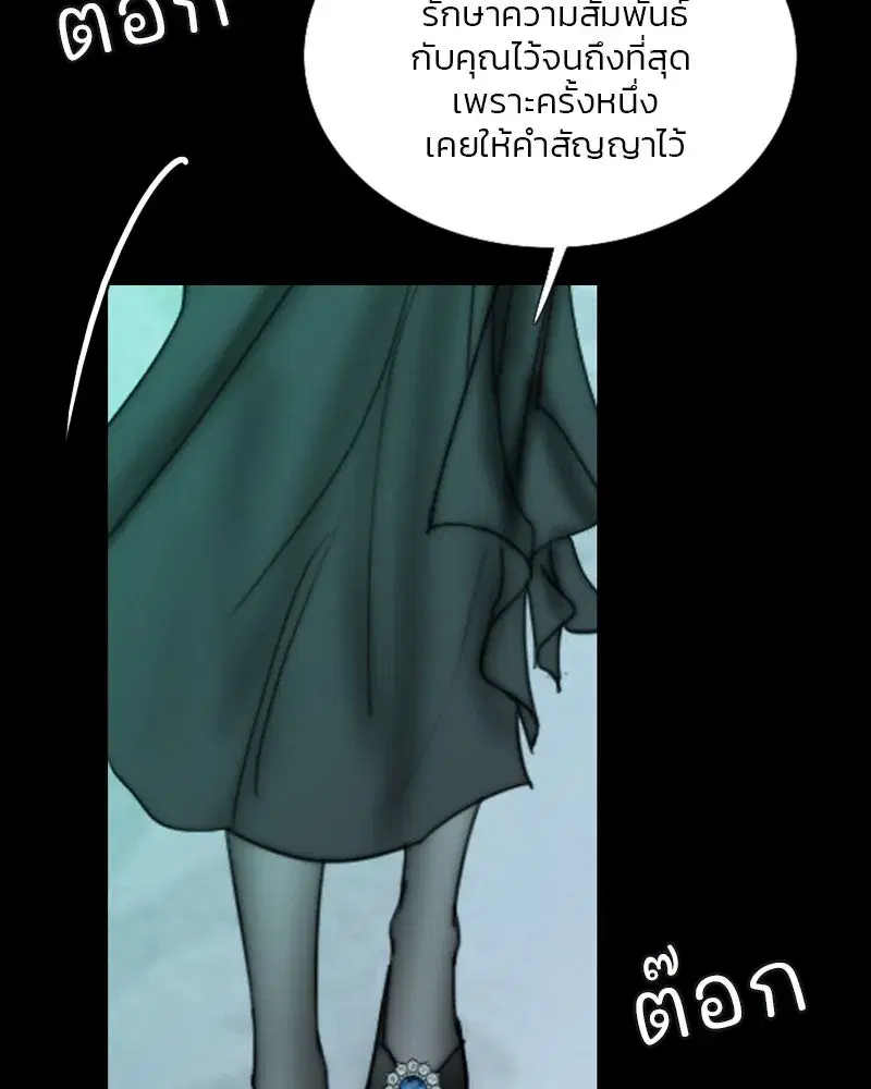 Serena ตอนที่ 105 — page 55 of 131