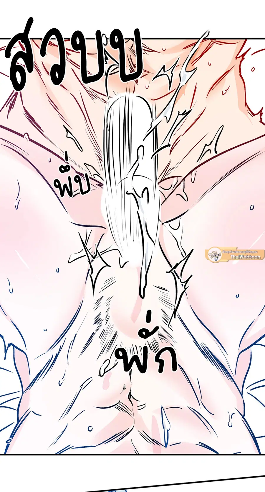 Lucky Paradise ตอนที่ 81.06 — page 31 of 48