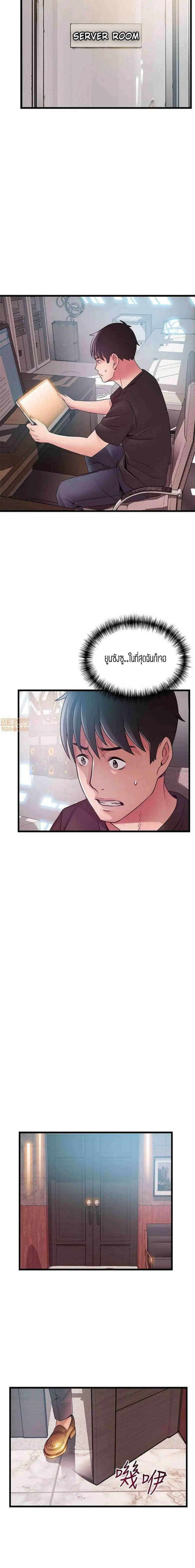 Weak Point ตอนที่ 90 — page 9 of 16