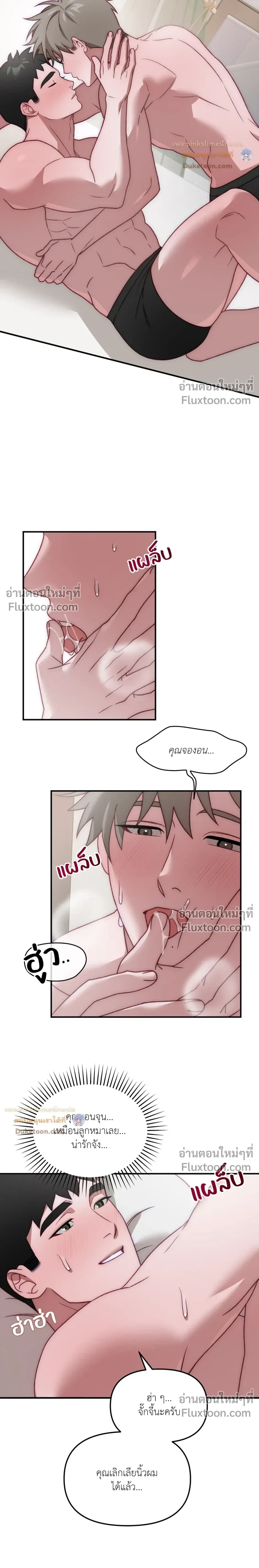 BIG+BIG – บิ๊กบิ๊ก ตอนที่ 5 — page 9 of 19