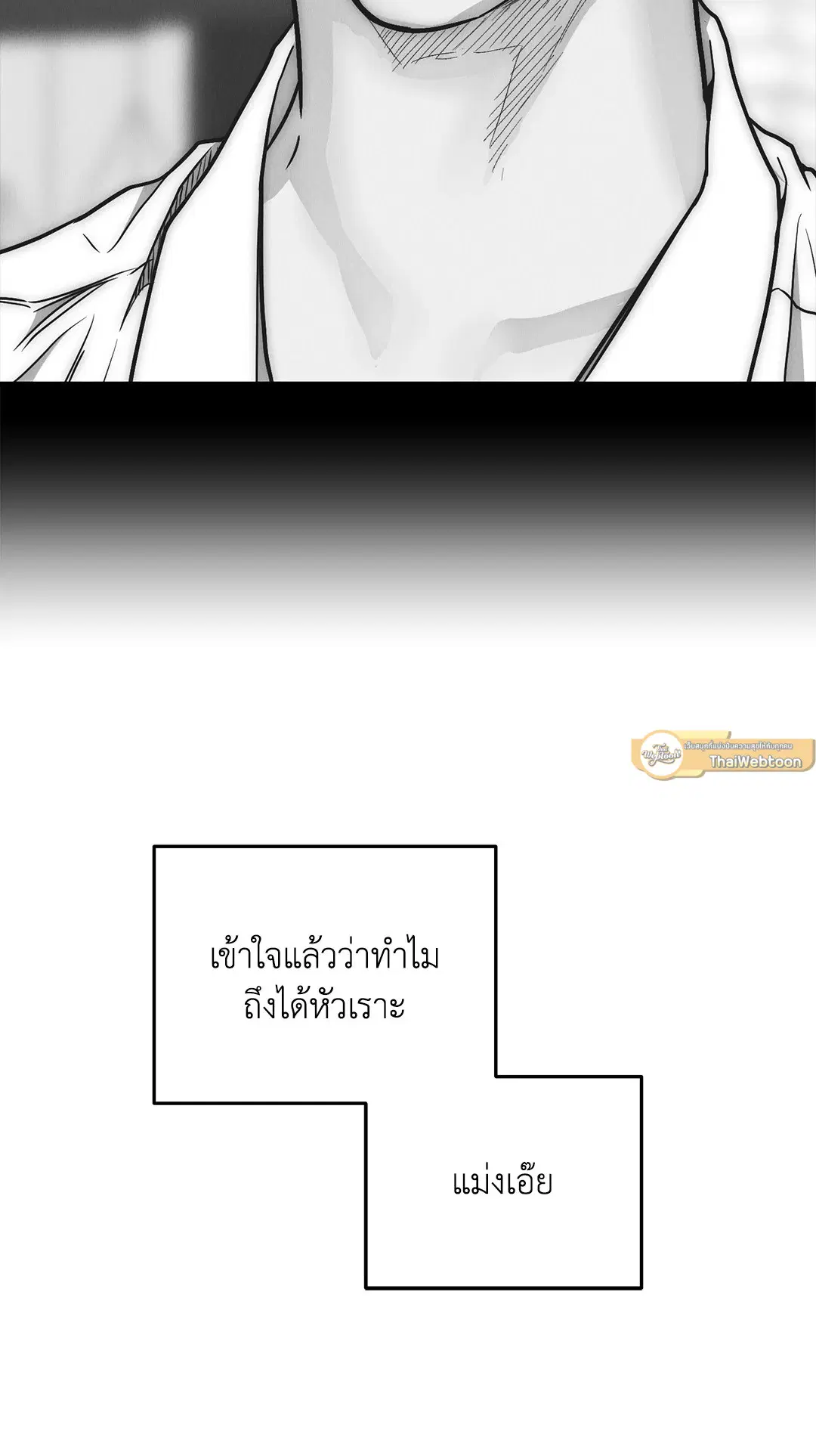 PAYBACK ตอนที่ 91 — page 37 of 96