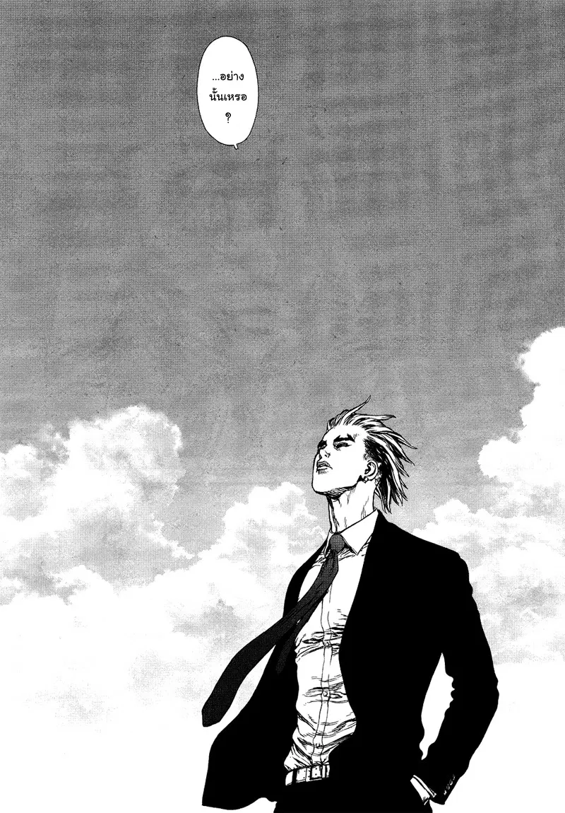 Sun-ken Rock ตอนที่ 80 — page 17 of 23