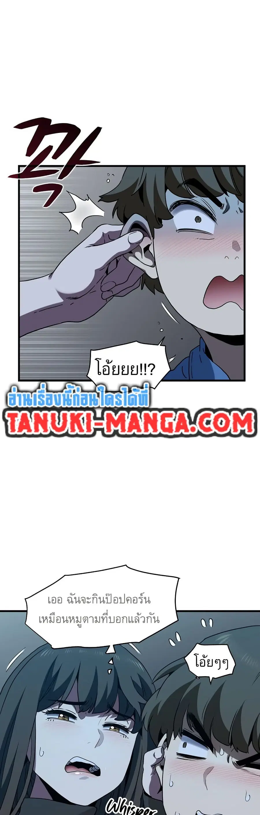 The Turning Point ตอนที่ 22 — page 29 of 60
