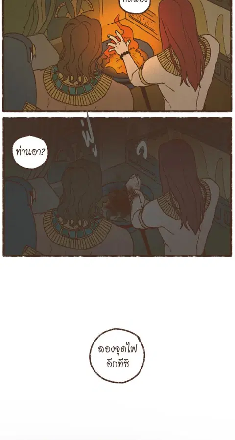 ENNEAD ตอนที่ 115 — page 26 of 37