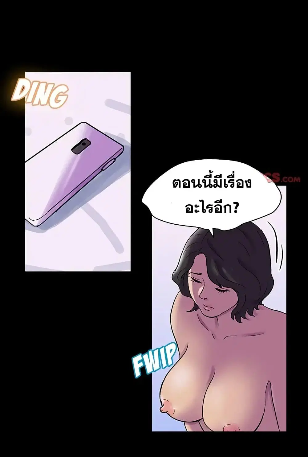 Project Utopia ตอนที่ 76 — page 37 of 83