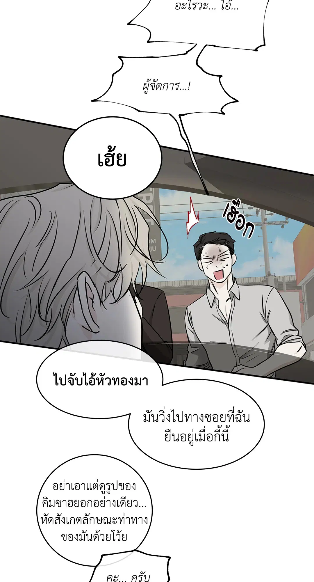 Low Tide in Twilight ตอนที่ 71 — page 56 of 71