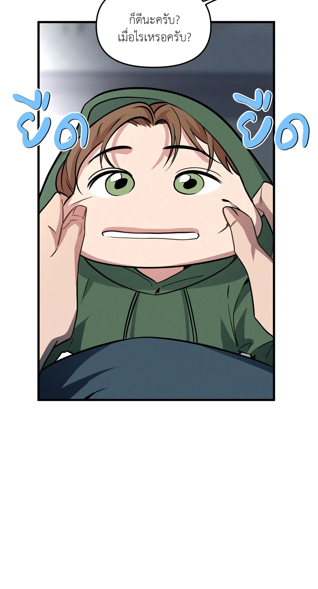 Full Volume ตอนที่ 76.43 — page 60 of 66