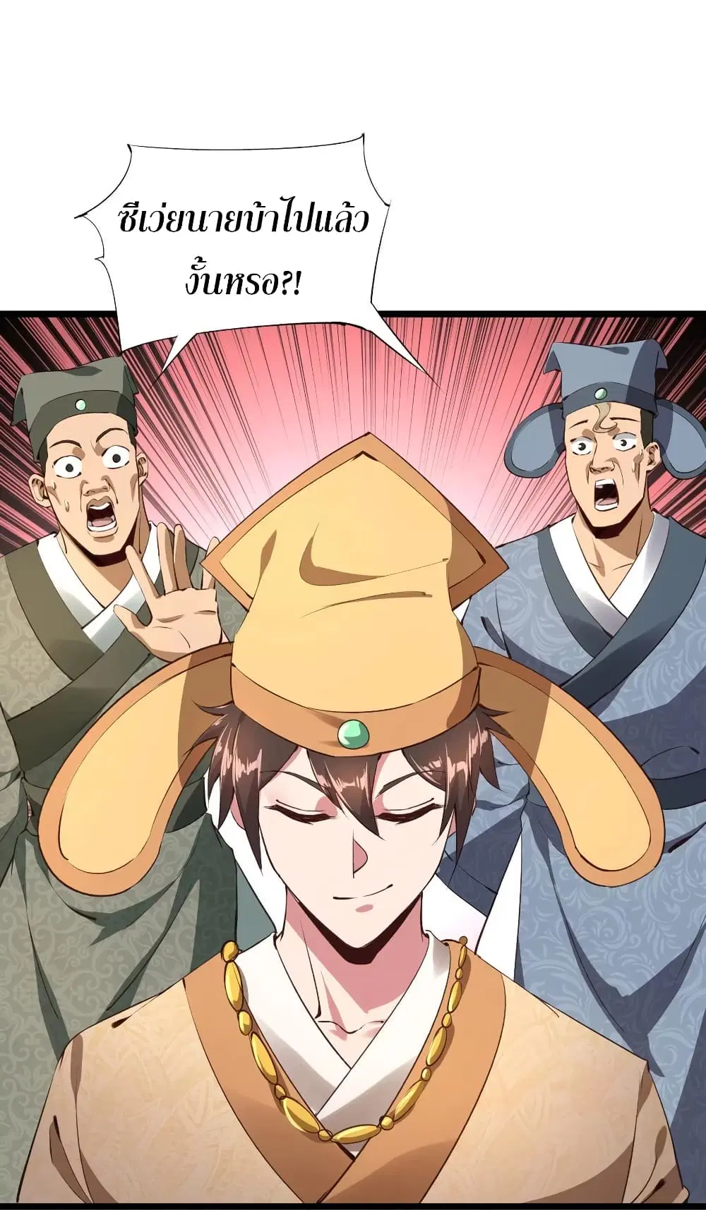 Super Harem Card ตอนที่ 61 — page 2 of 32