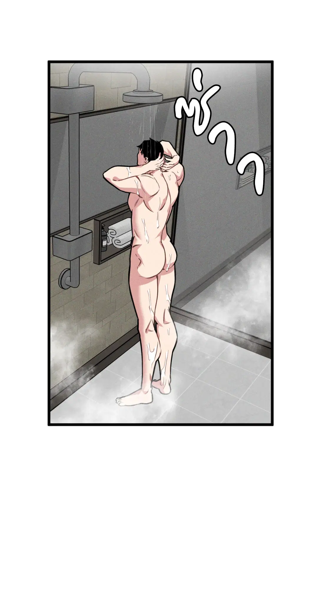 Full Volume ตอนที่ 76.13 — page 34 of 59