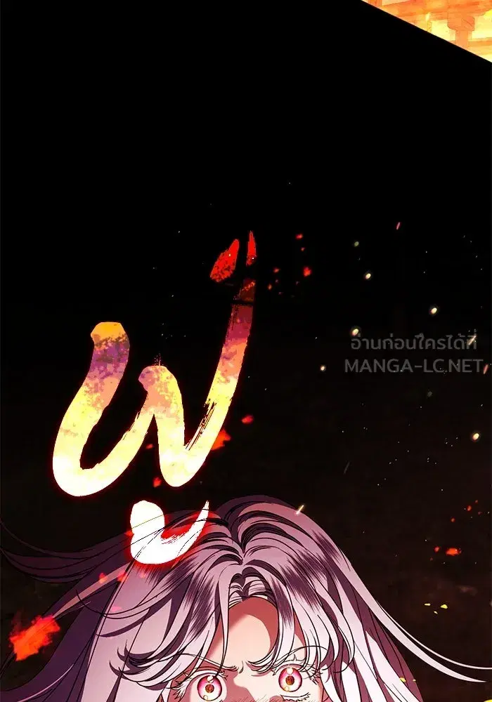 To My Husband’s Mistress ตอนที่ 48 — page 111 of 116