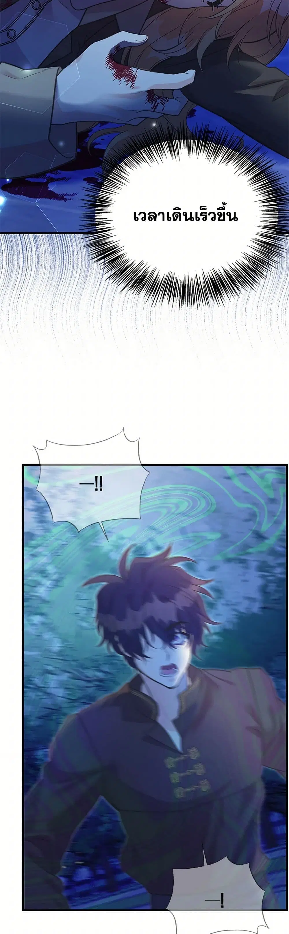 My Sister Picked up the Male Lead ตอนที่ 114 — page 33 of 36