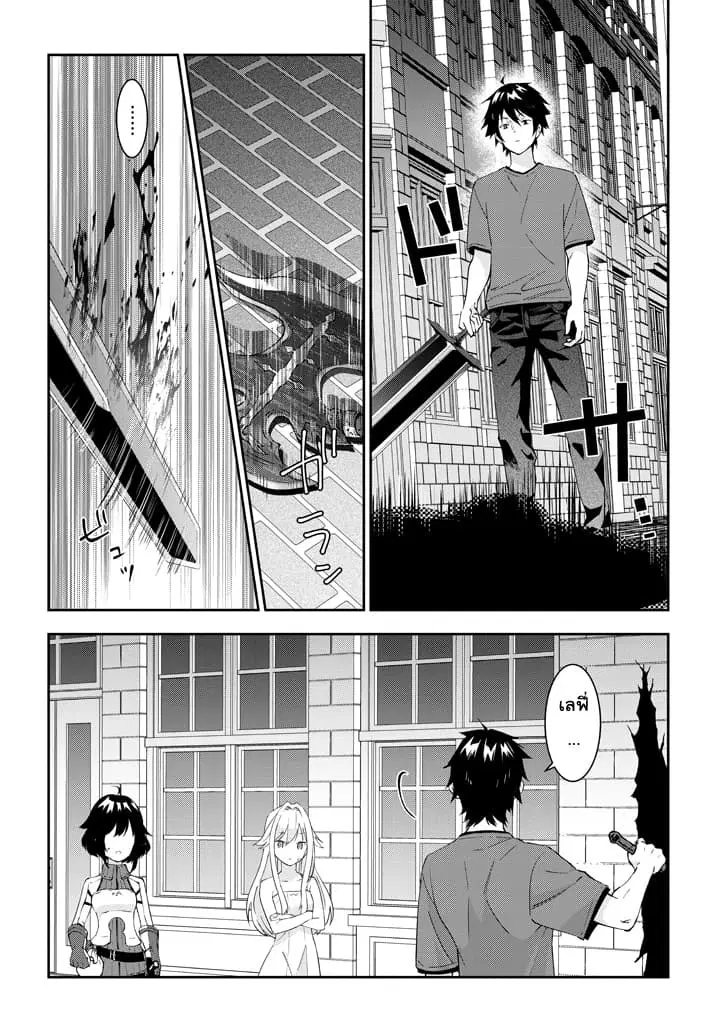 Maou ni Natta node, Dungeon Tsukutte Jingai Musume to Honobono suru ตอนที่ 20.2 — page 1 of 12