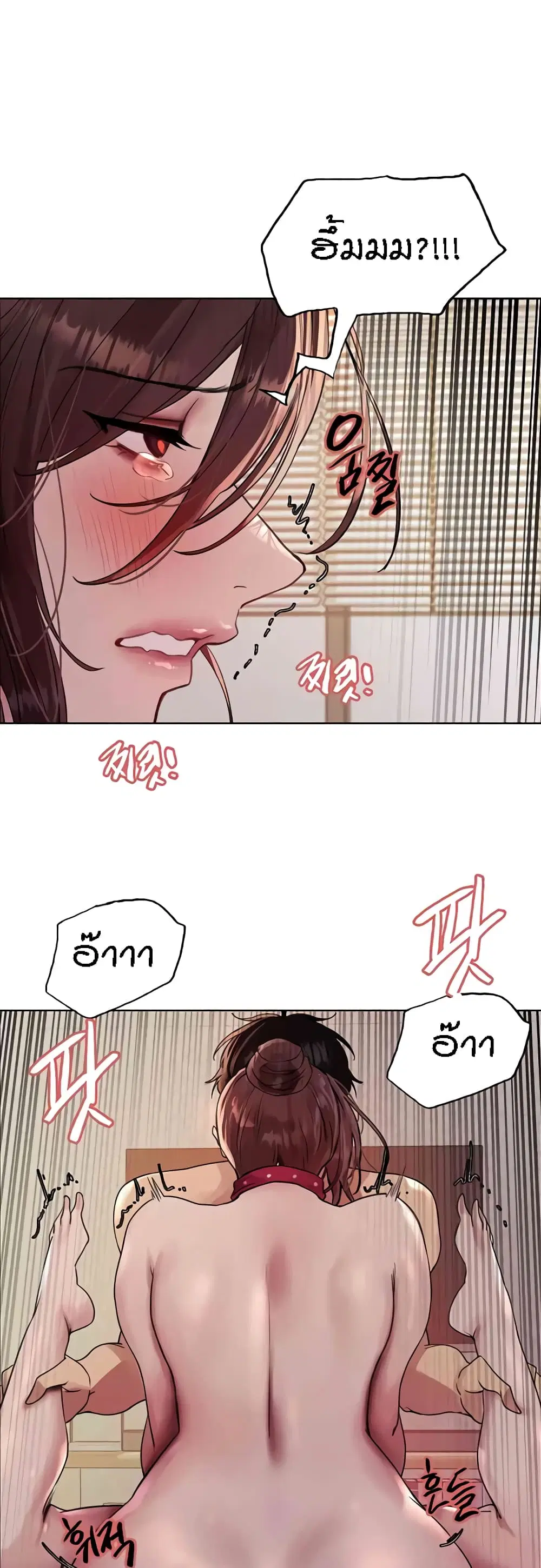 Sex-Stop Watch ตอนที่ 102 — page 39 of 52
