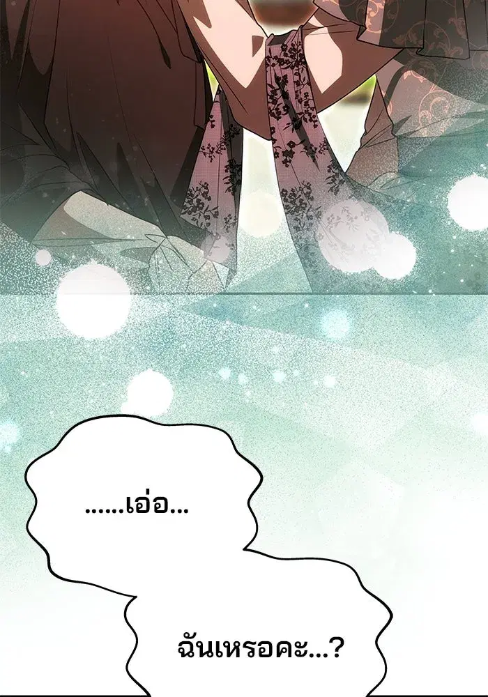 One Husband is Enough – เกมรักจับสามี ตอนที่ 14 — page 95 of 129