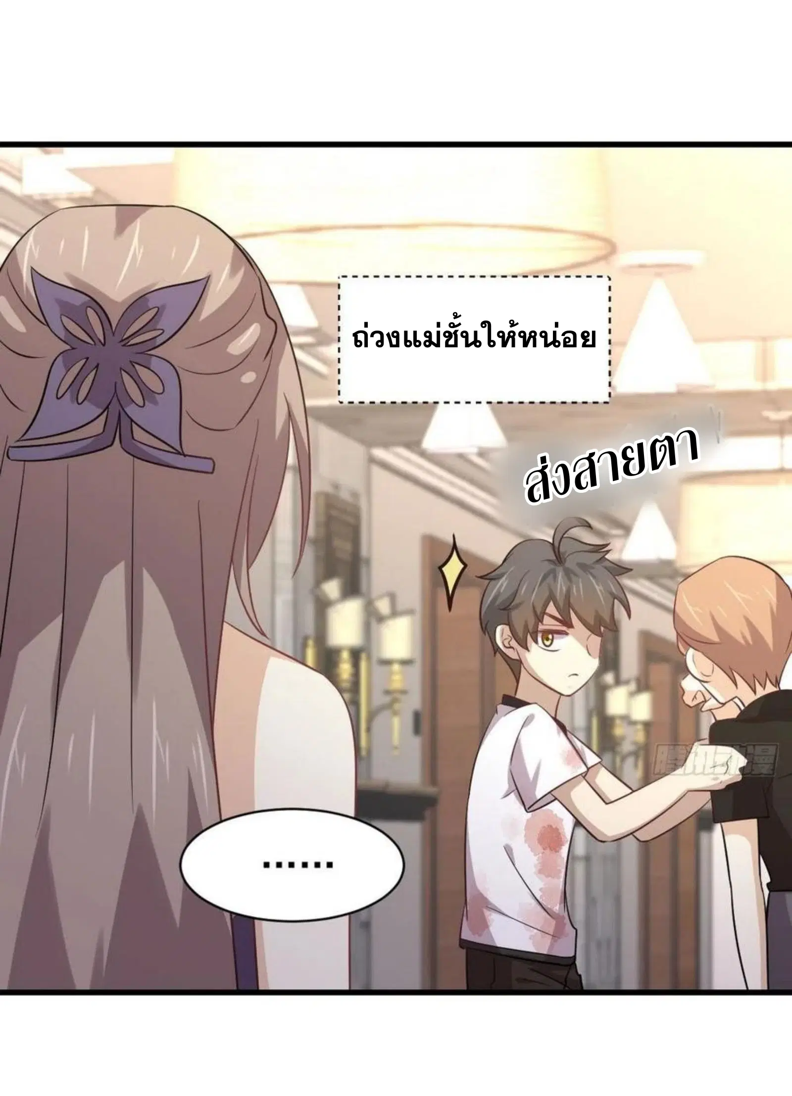 Immortal Swordsman in the Reverse World ตอนที่ 171 — page 40 of 41