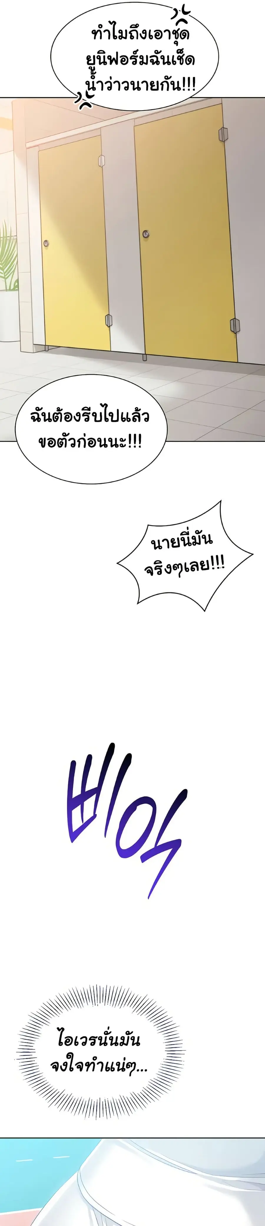 Set Up ตอนที่ 70 — page 22 of 41