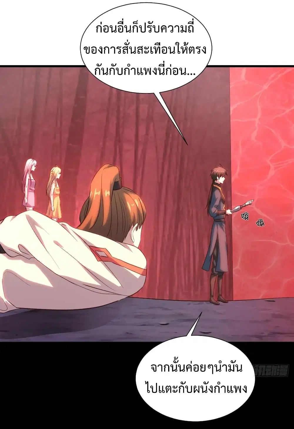Super Harem Card ตอนที่ 21 — page 21 of 42