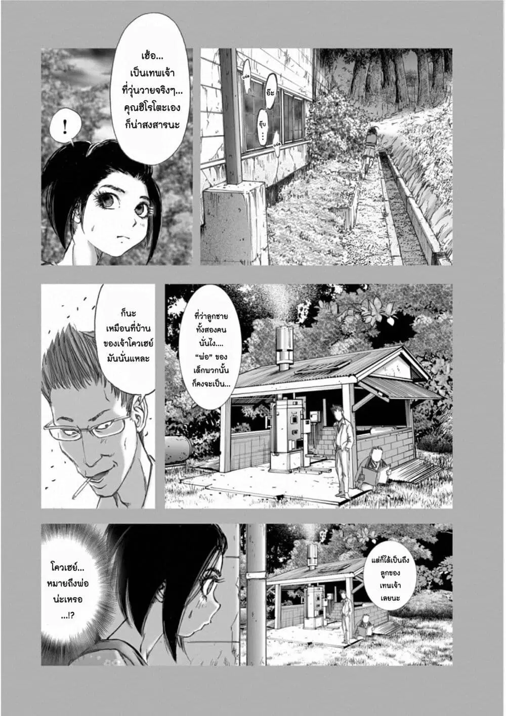 Mura Matsuri ตอนที่ 18.12 — page 12 of 20