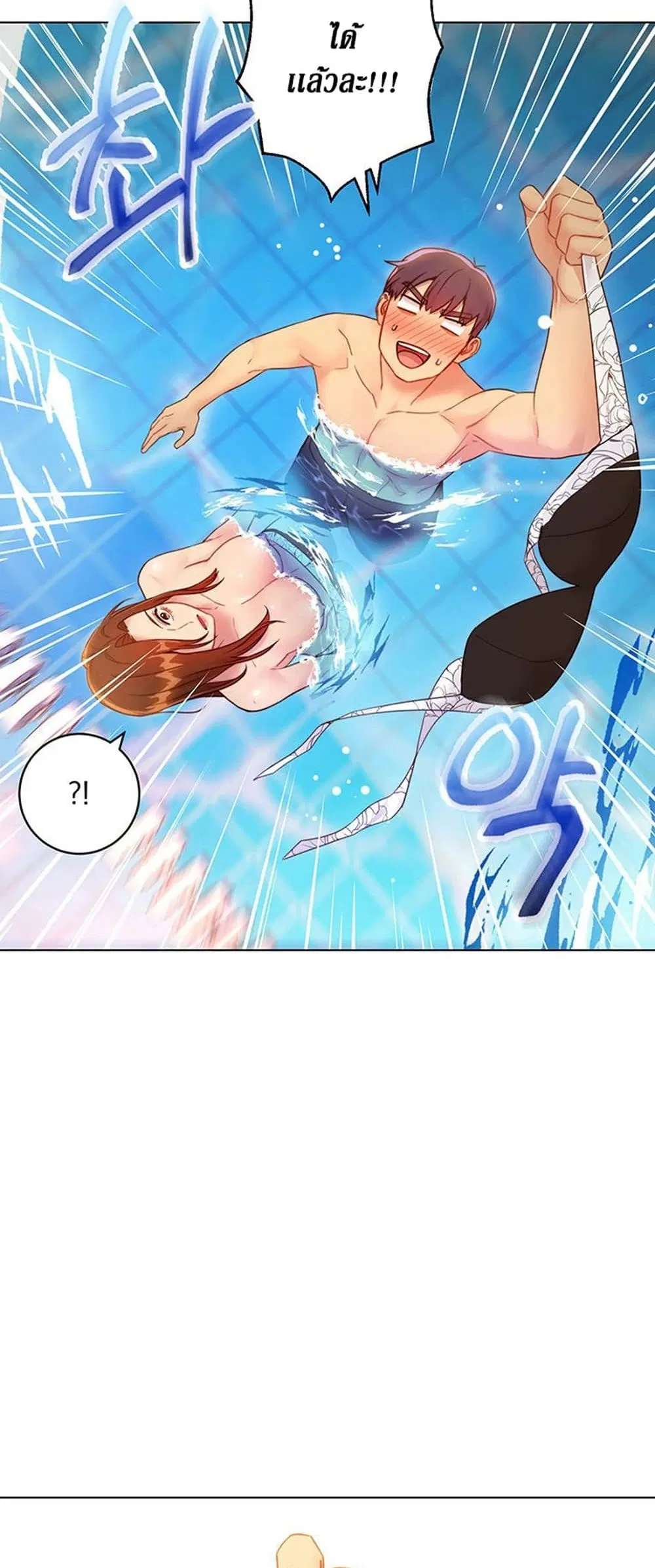 Stepmother Friends ตอนที่ 32 — page 21 of 51