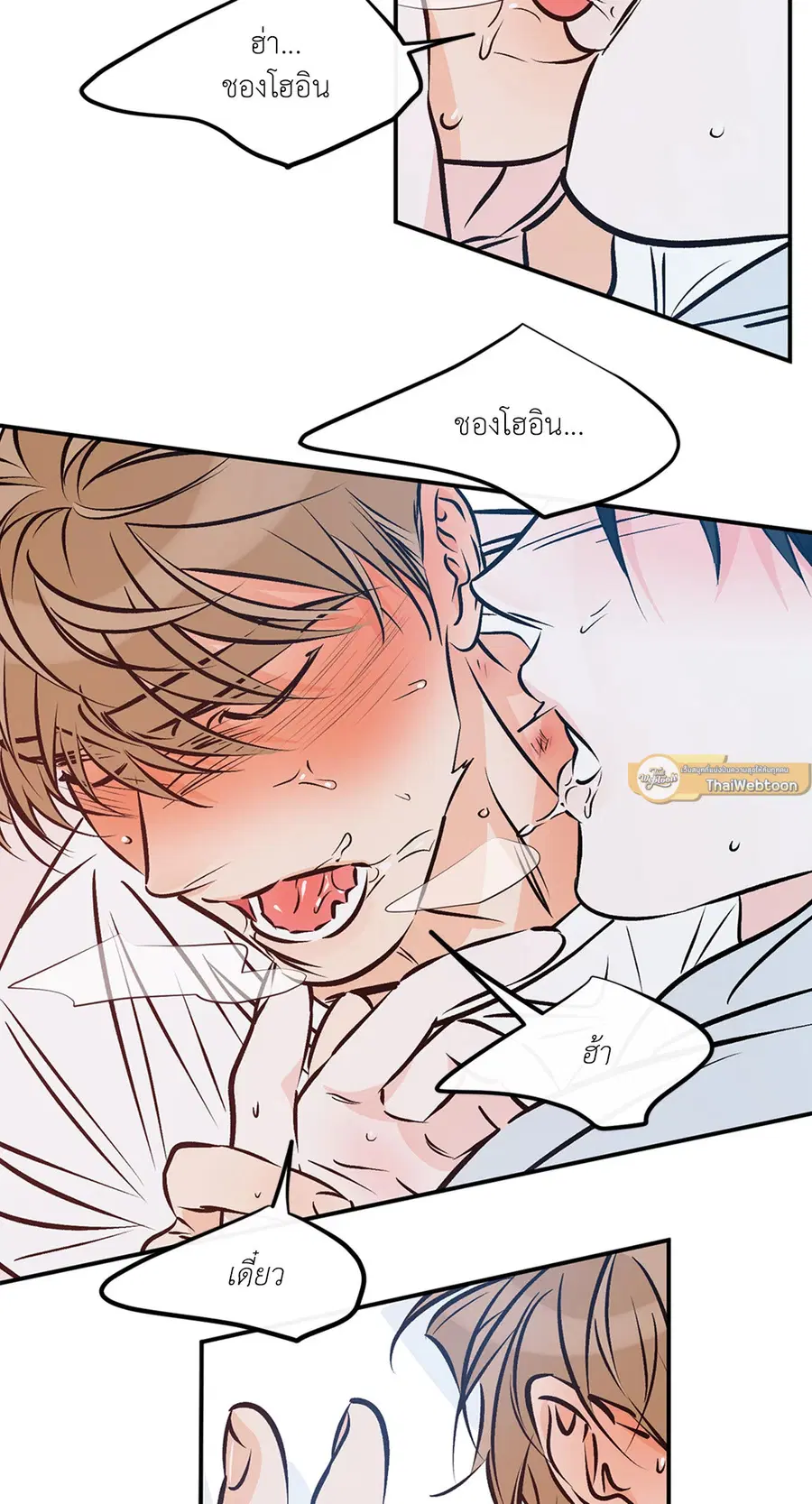 Lucky Paradise ตอนที่ 81.37 — page 2 of 55