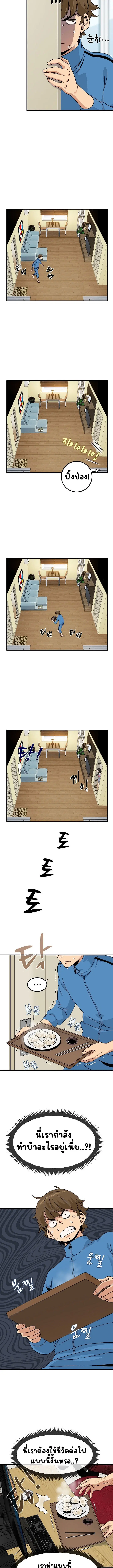 The Turning Point ตอนที่ 3 — page 9 of 15