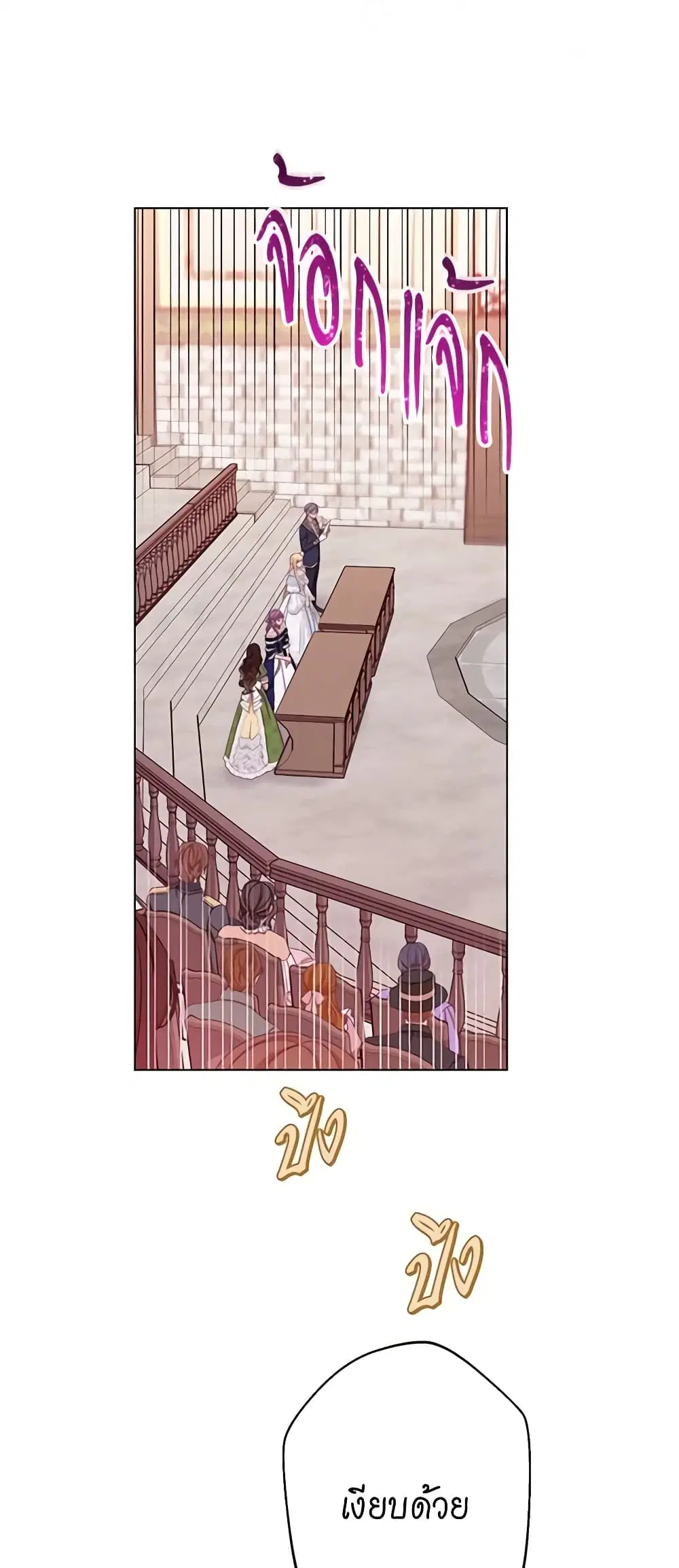 The Villainess Turns the Hourglass ตอนที่ 68 — page 9 of 53