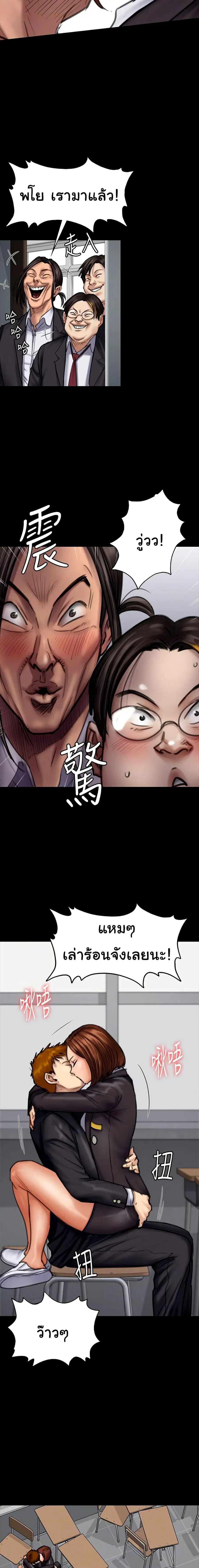 Queen Bee ตอนที่ 93 — page 10 of 21