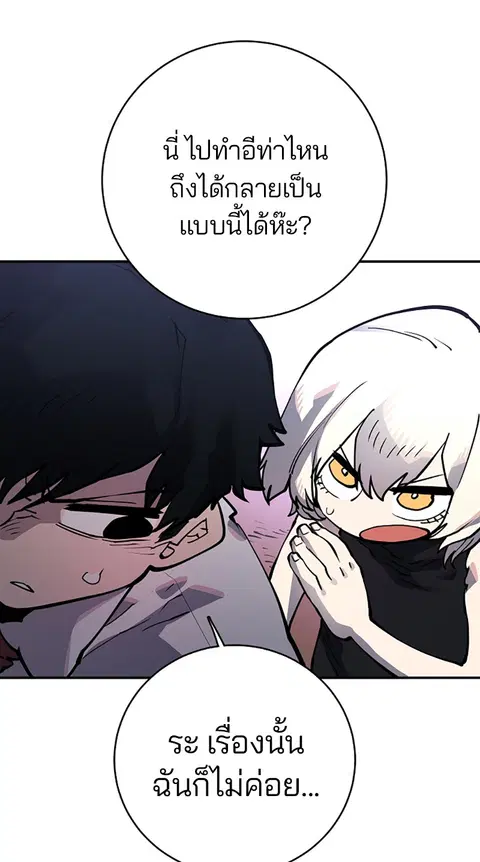 The Player ตอนที่ 14 — page 23 of 96