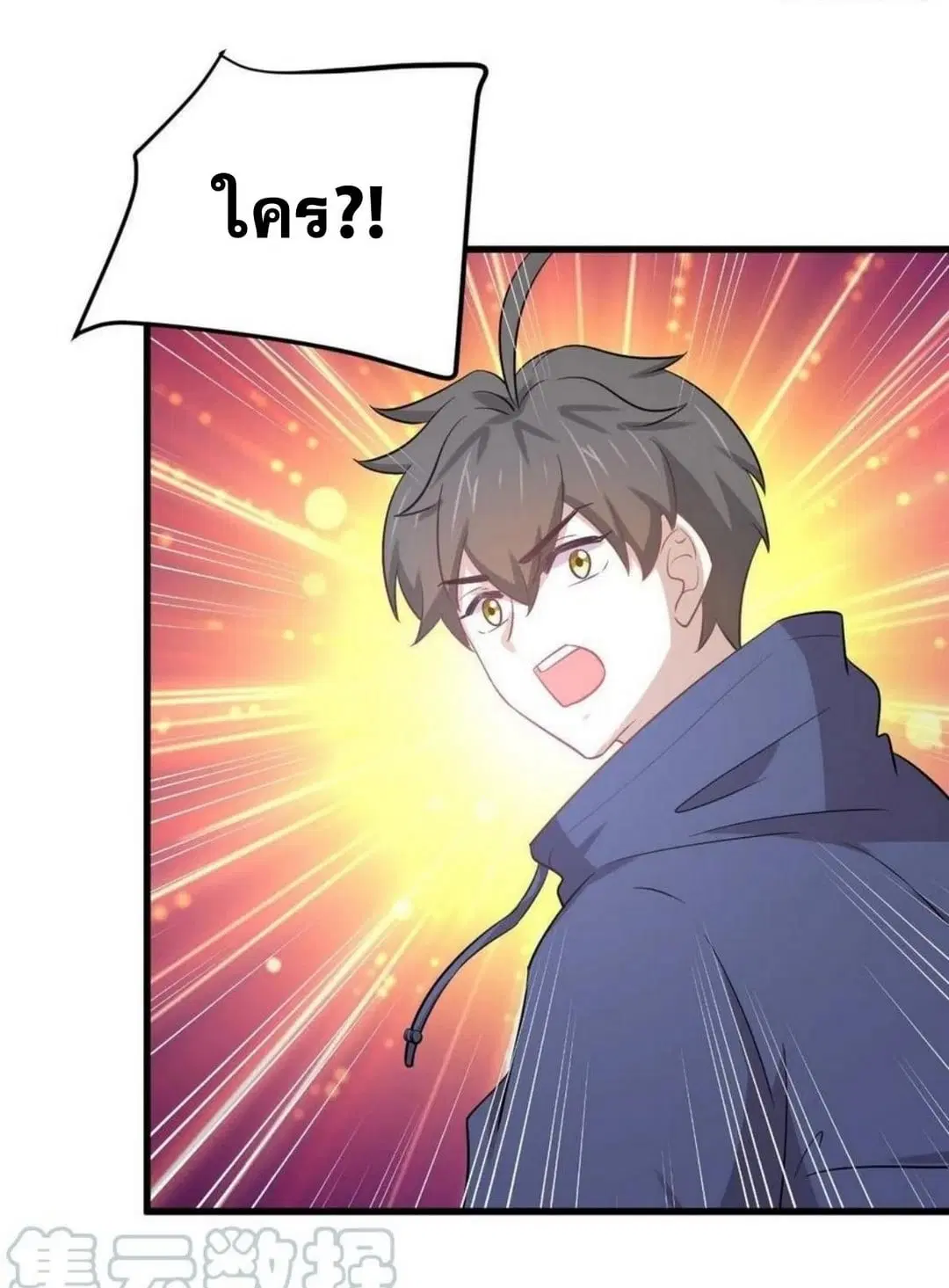 Immortal Swordsman in the Reverse World ตอนที่ 205 — page 38 of 41