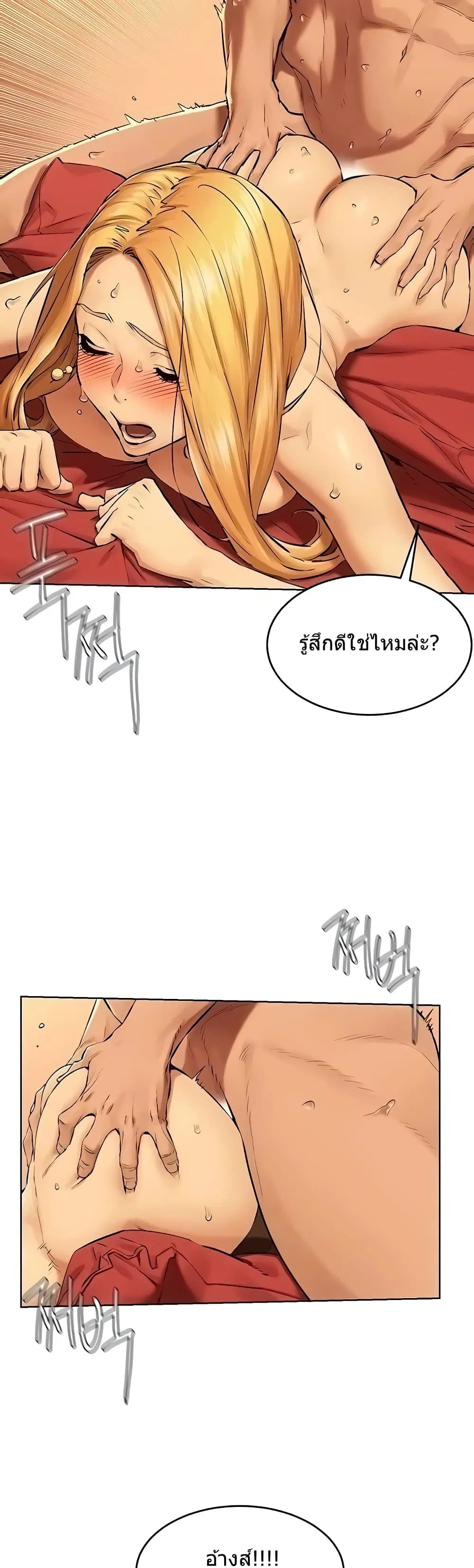 Silent War ตอนที่ 121 — page 7 of 41