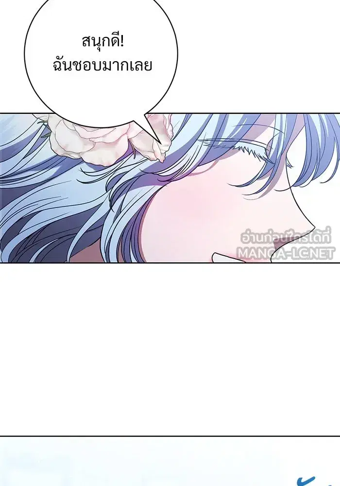 To My Husband’s Mistress ตอนที่ 56 — page 123 of 127