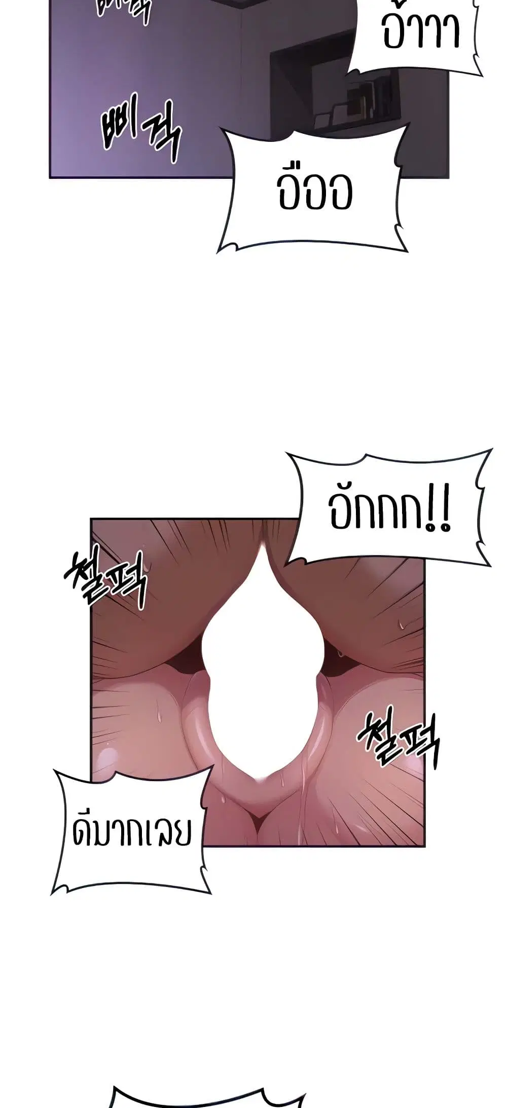 Sextudy Group ตอนที่ 105 — page 4 of 55