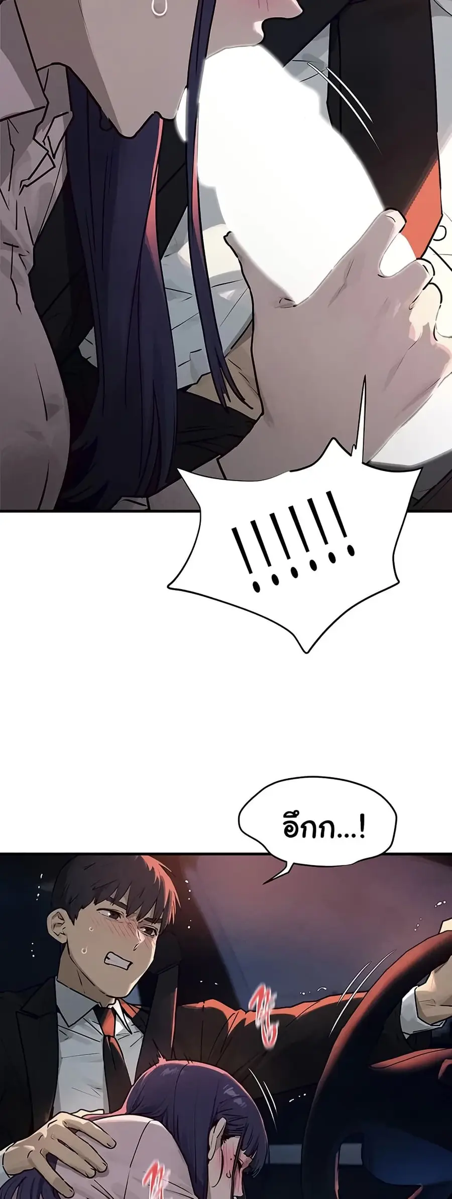 Moby Dick ตอนที่ 77 — page 14 of 50