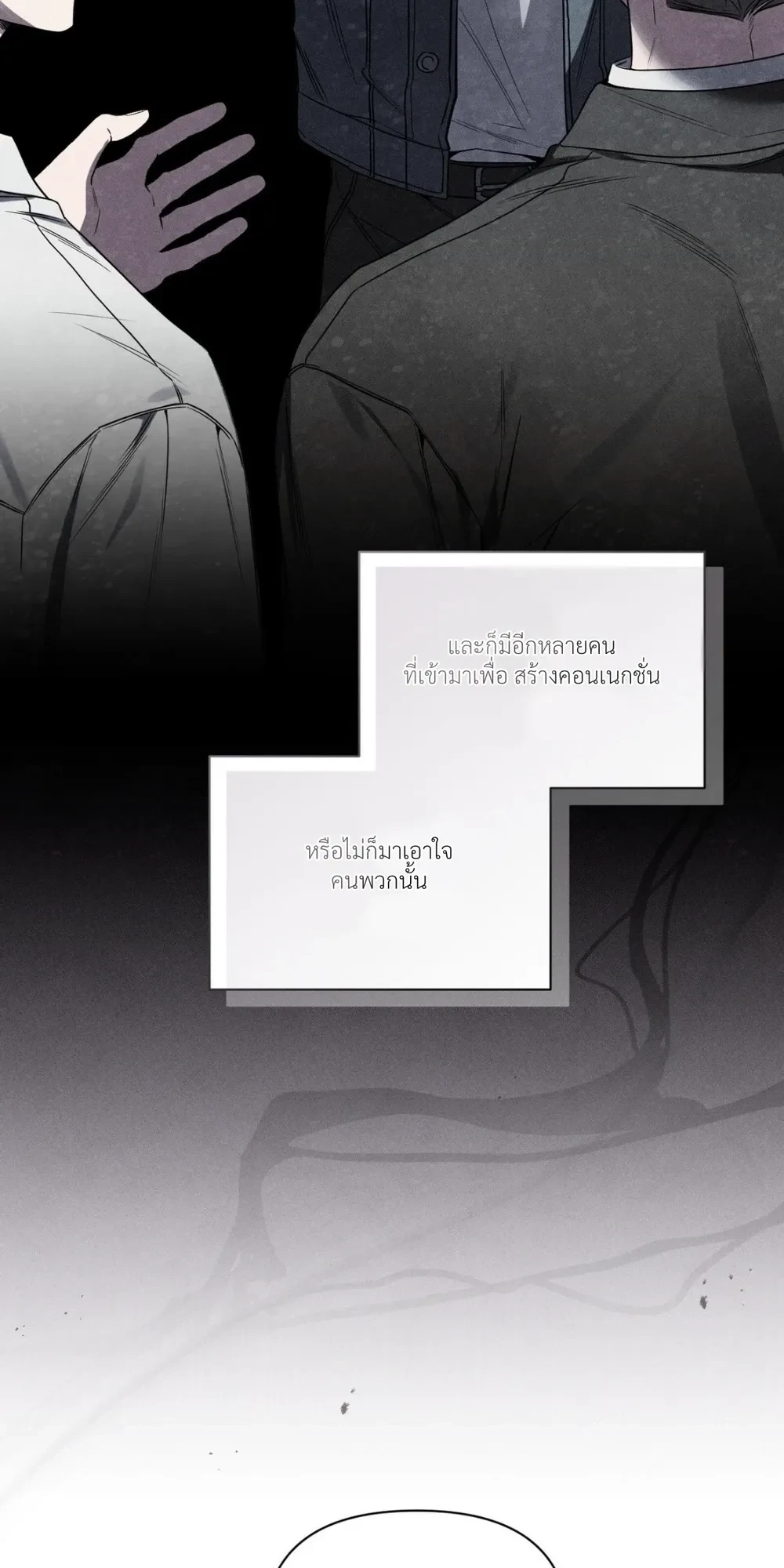 Boredom Alert – แจ้งเตือนความเบื่อ ตอนที่ 1 — page 11 of 69