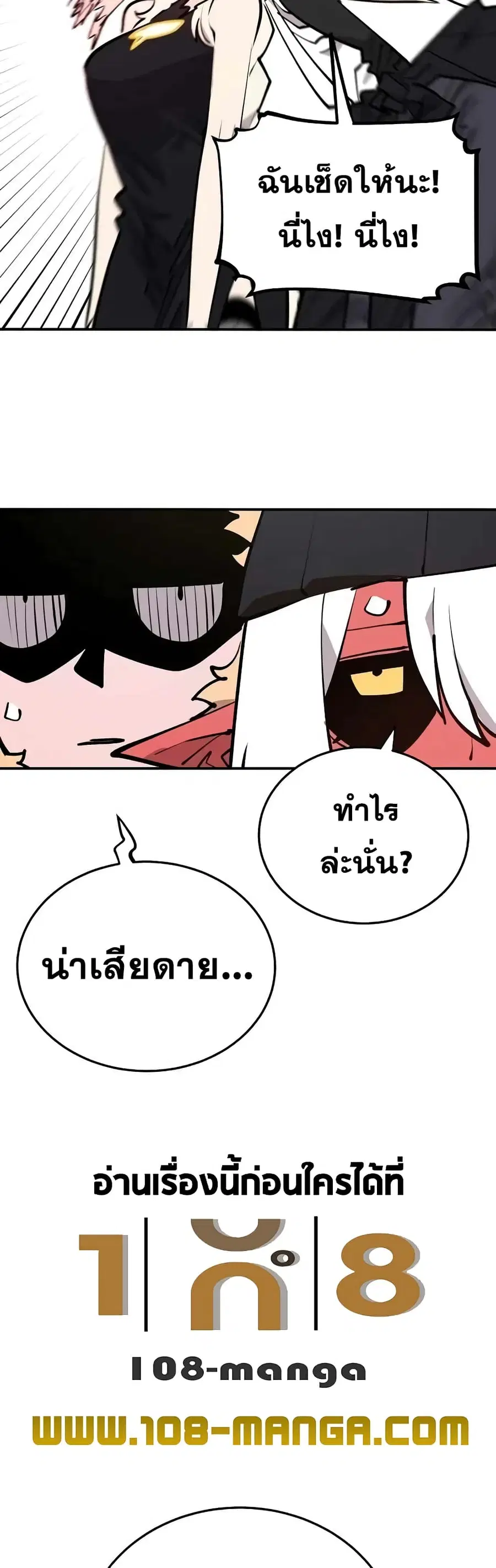 The Player ตอนที่ 126 — page 42 of 60