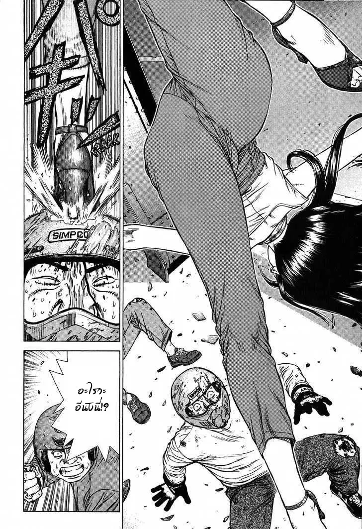 Sun-ken Rock ตอนที่ 20 — page 15 of 22