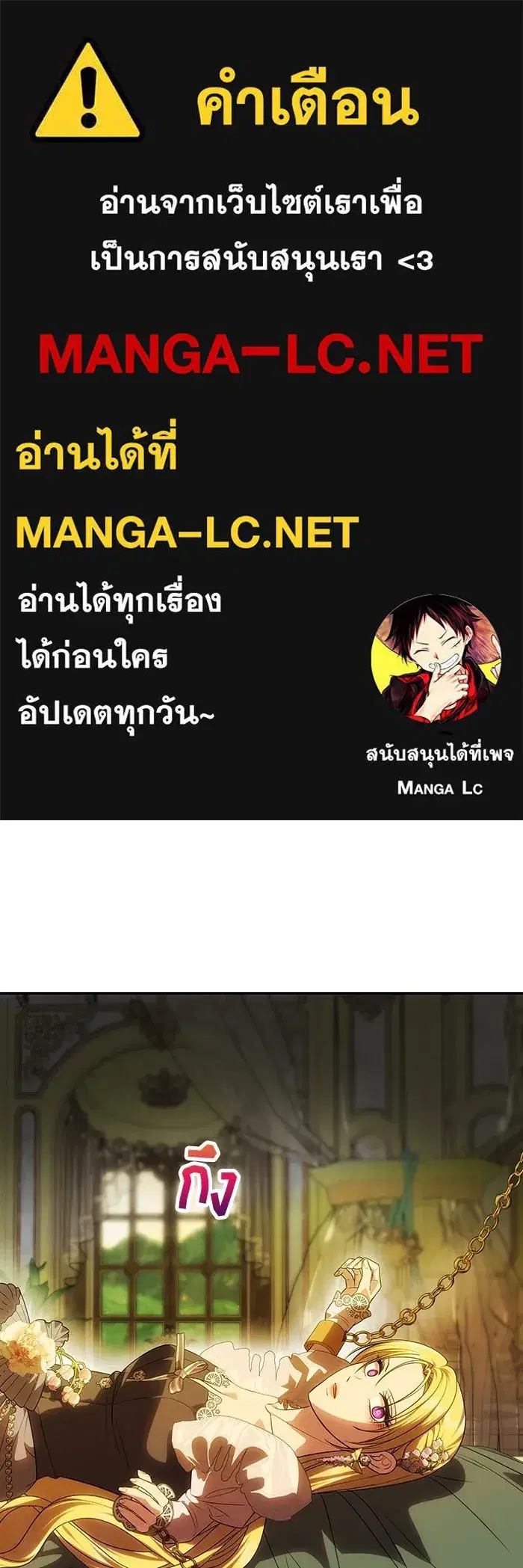 One Husband is Enough – เกมรักจับสามี ตอนที่ 47 — page 1 of 157
