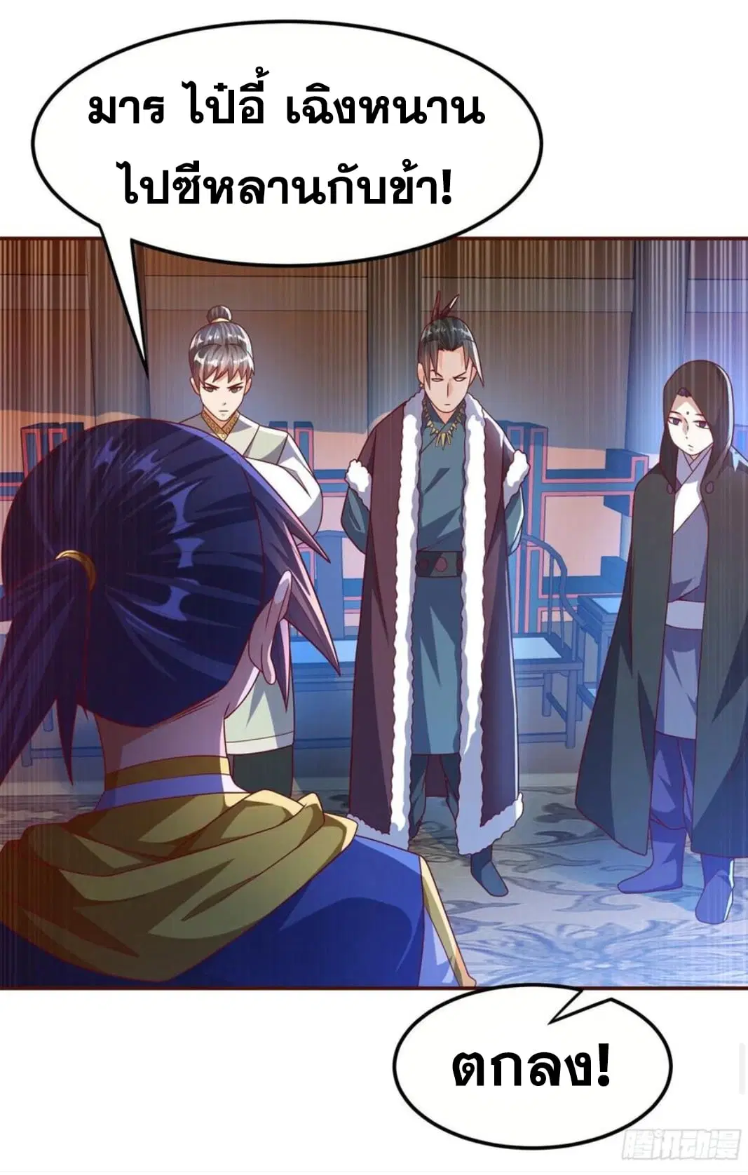 Wu Ni ตอนที่ 180 — page 20 of 32