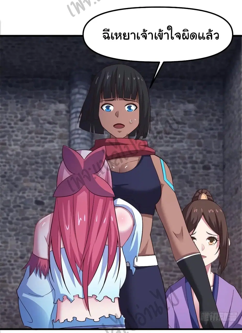 Super Harem Card ตอนที่ 149 — page 17 of 32