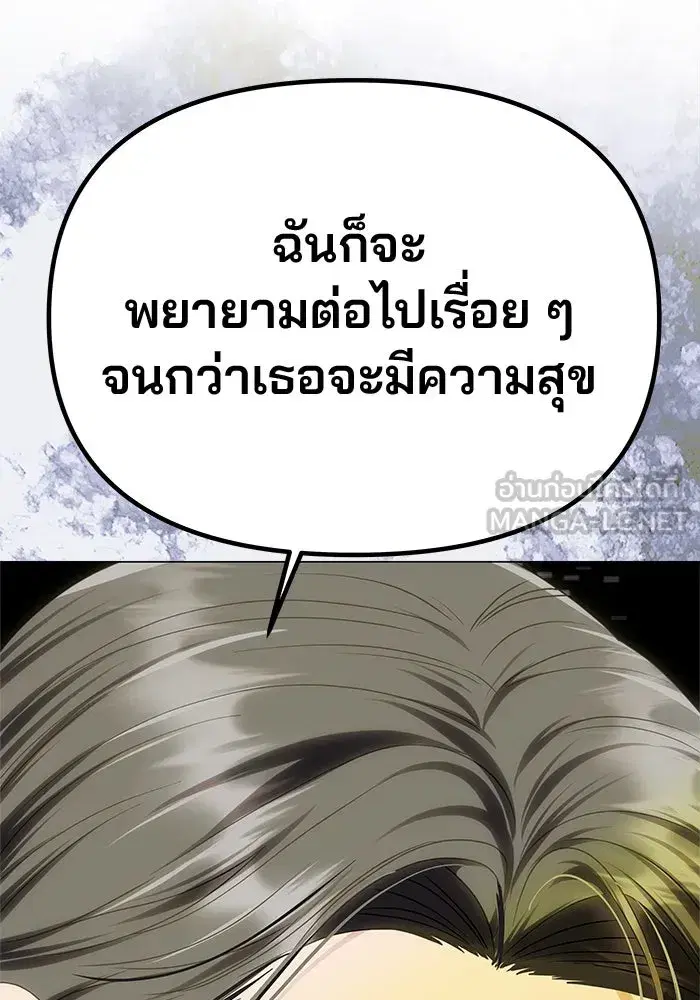 One Husband is Enough – เกมรักจับสามี ตอนที่ 63 — page 27 of 173