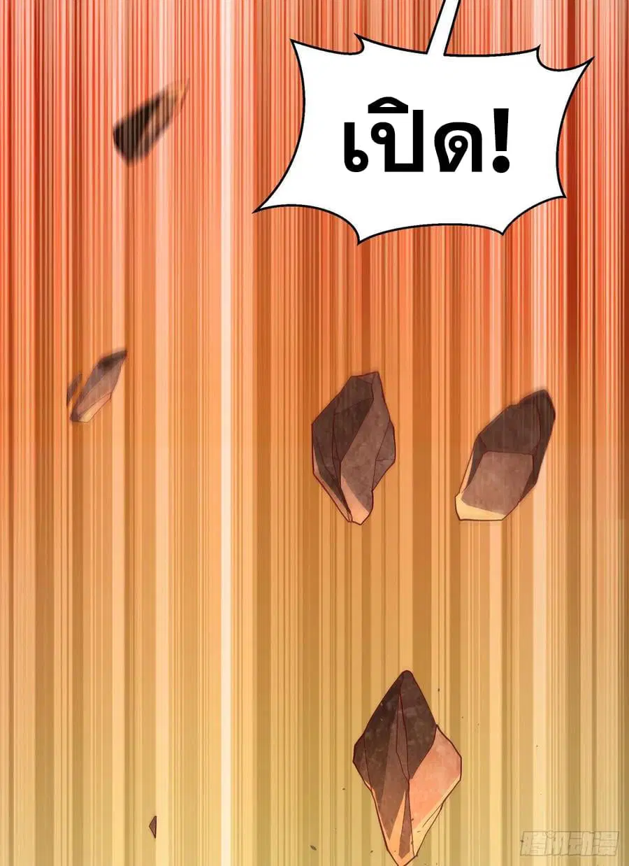 Wu Ni ตอนที่ 138 — page 20 of 41