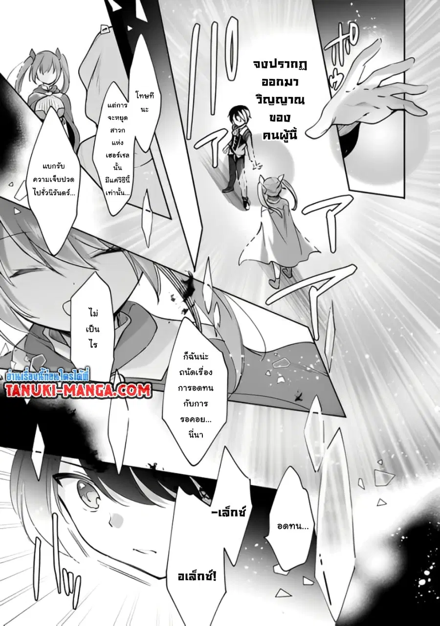 Zennin Ossan, Umare Kawattara SSS Rank Jinsei ga Kakutei Shita ตอนที่ 39 — page 5 of 9