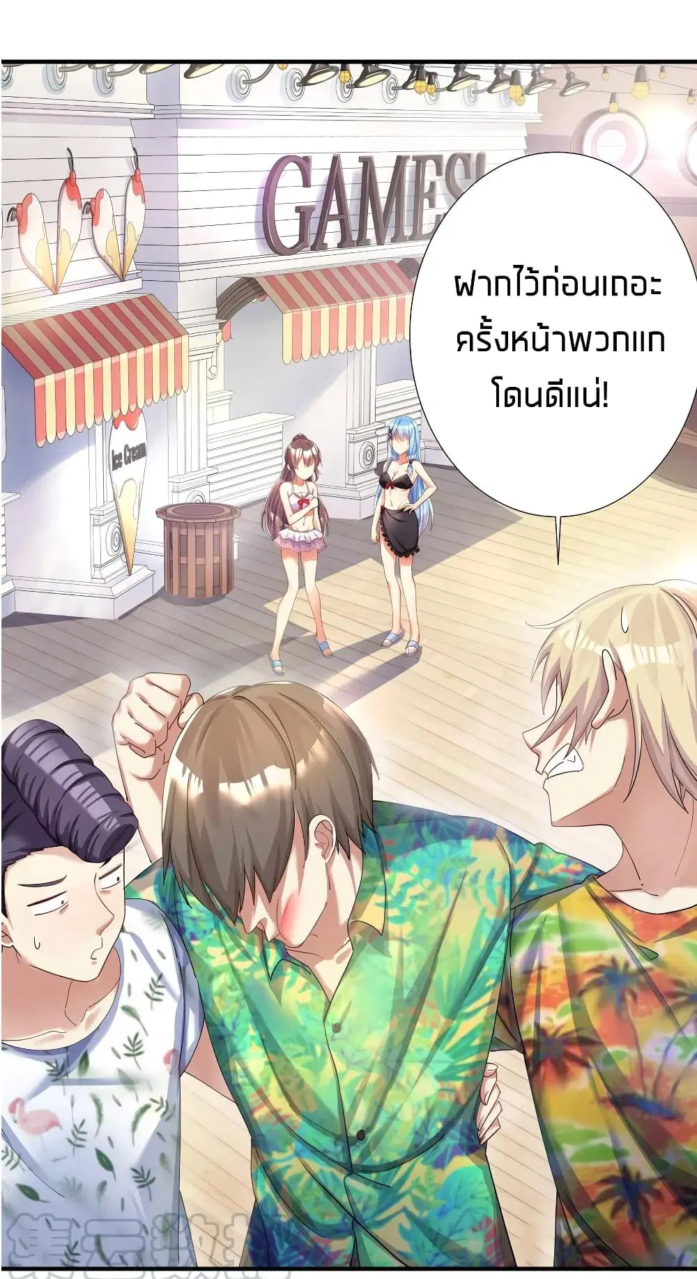 What Happended? Why I become to Girl? ตอนที่ 26.5 — page 39 of 46