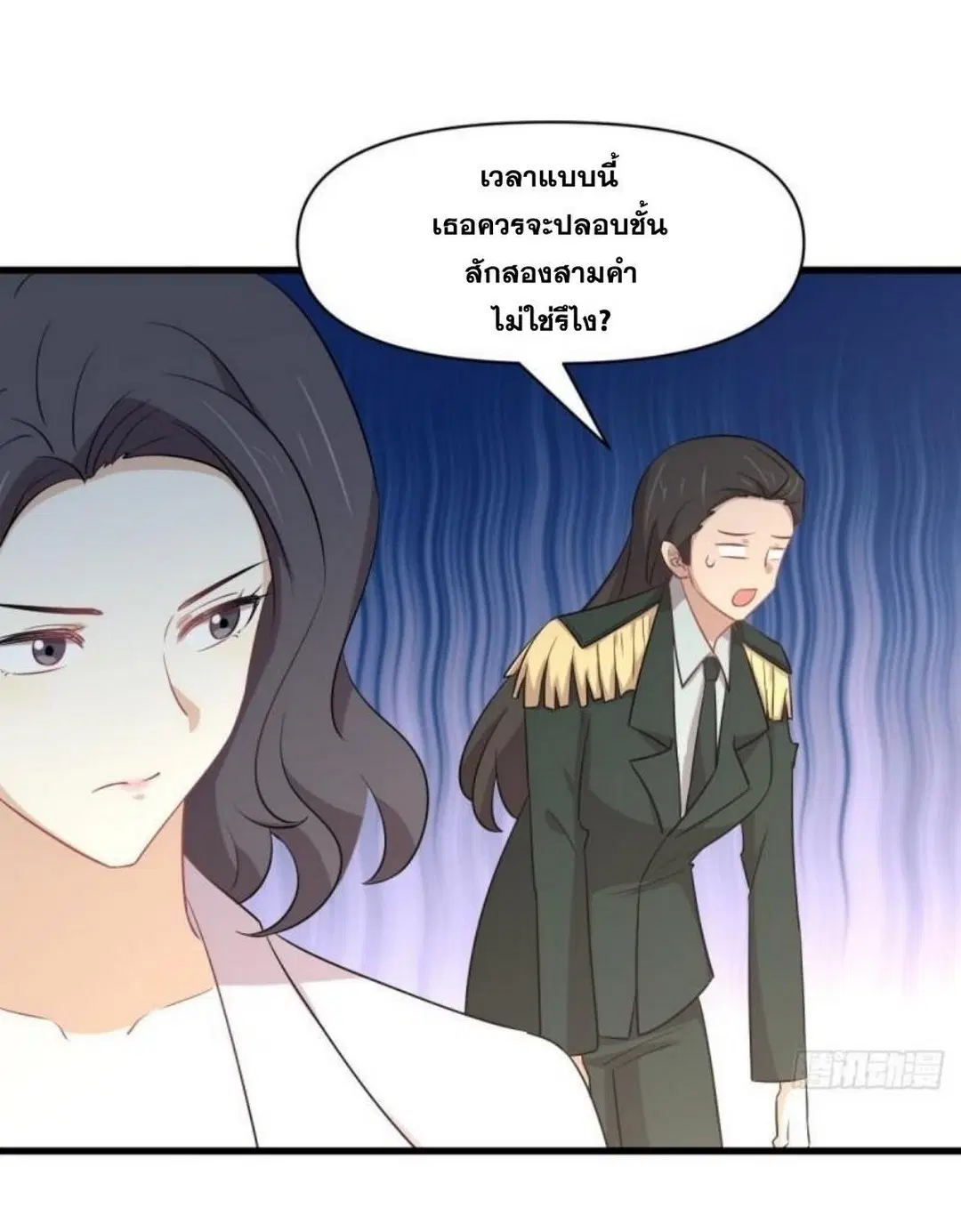 Immortal Swordsman in the Reverse World ตอนที่ 288 — page 42 of 46