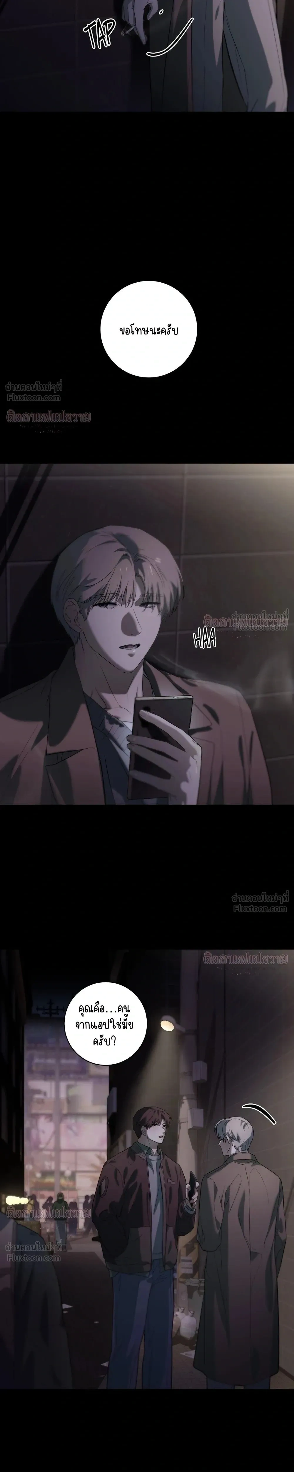Marked – มาร์คต์ ตอนที่ 6 — page 21 of 24